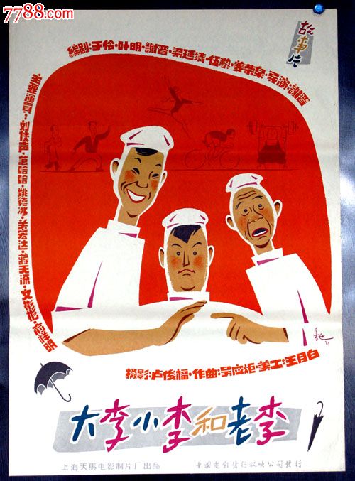 高中毕业证等于学生证吗